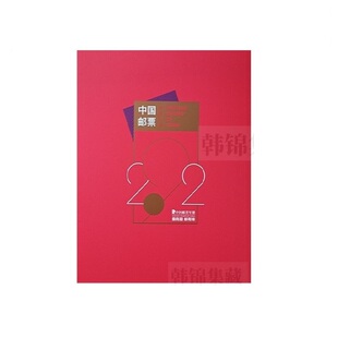 【邮票满册】2004-2022年邮小年册总公司集邮年册带票本票 赠送版