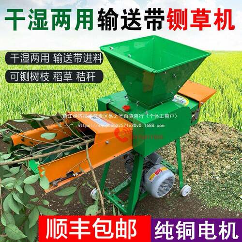 铡草机小型牛羊养殖饲料粉碎机家用220V干湿两用玉米秸秆碎草机