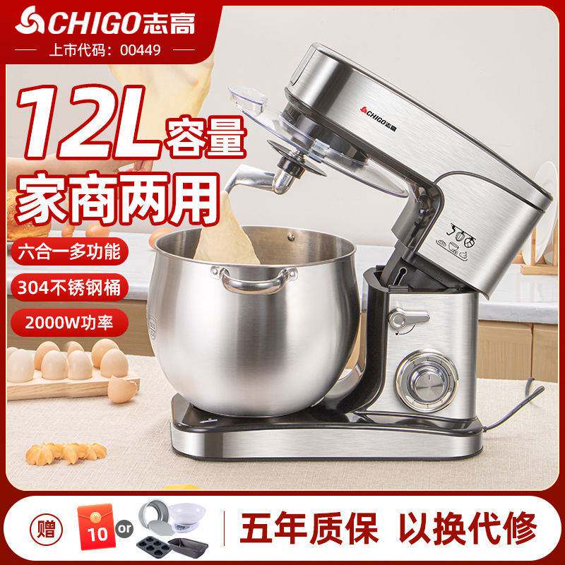 商用厨师机全自动多功能不锈钢小
