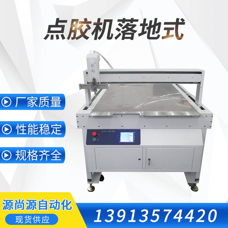 led数显自动硅胶打胶点胶机 落地式精密龙门架大型在线式点胶机