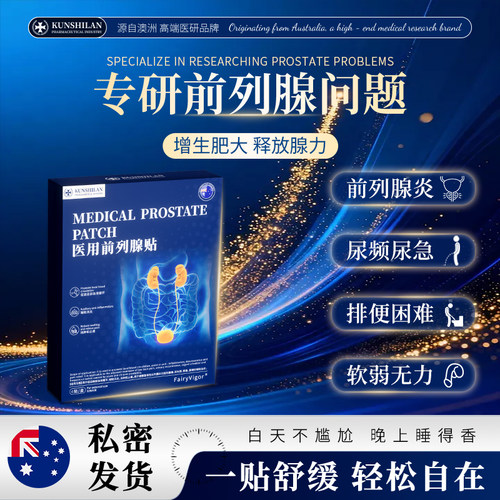 【618活动】肥大增生前列腺炎调理远红外理疗磁疗钙化尿频尿急