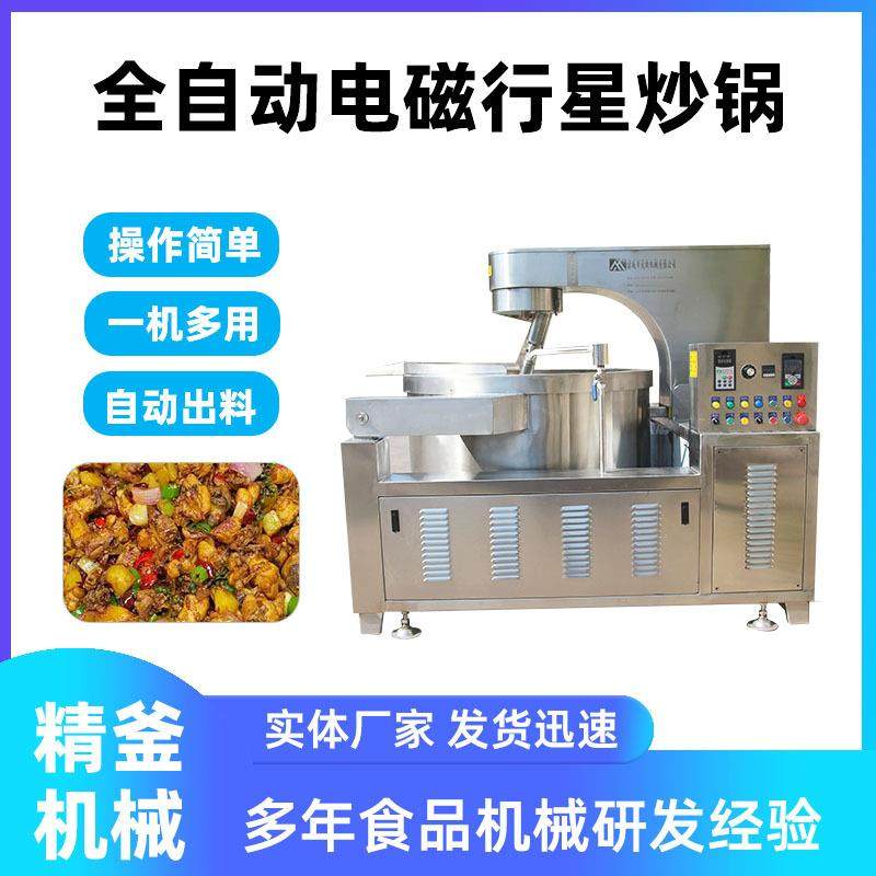 馅料炒锅高粘度馅料搅拌炒锅大型月饼馅料炒锅厂家供应