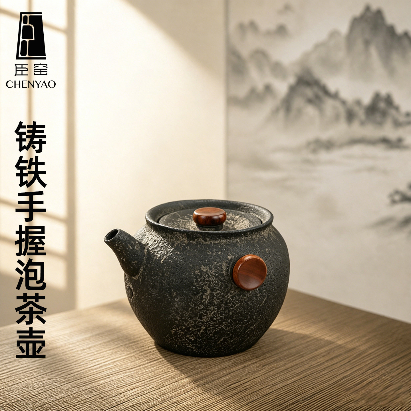 臣窑茶壶日式复古手握泡茶壶