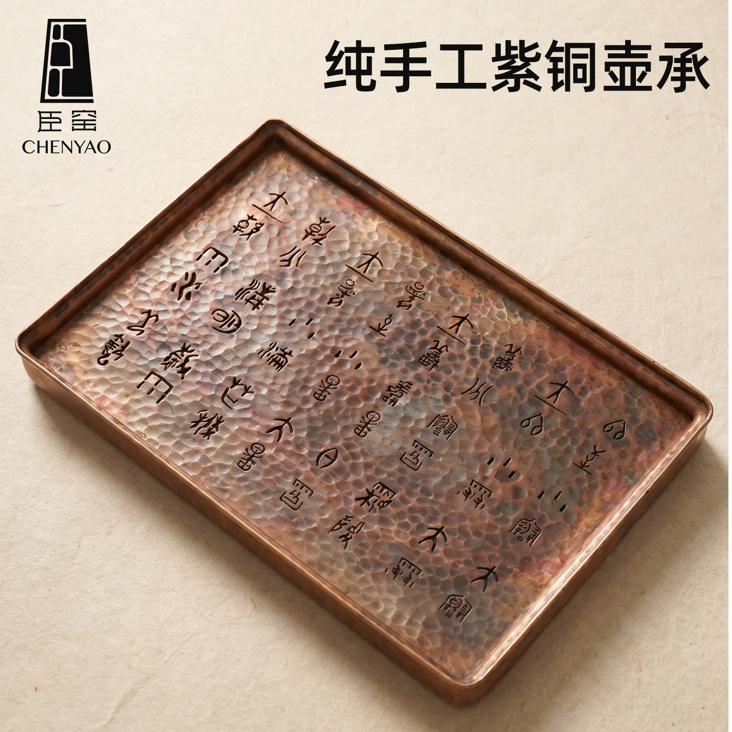 紫铜大号茶台十二节气手工纯铜加厚茶盘干泡台壶承沥水茶海茶船