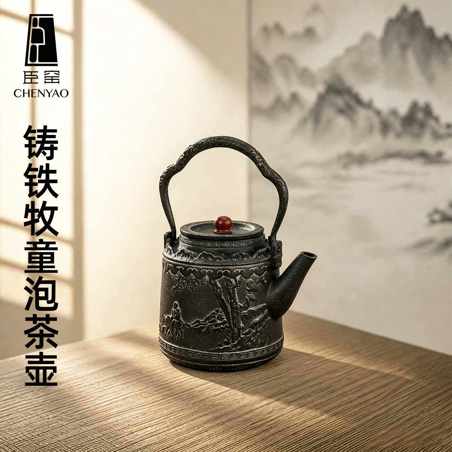 臣窑茶壶日式复古泡茶壶手抓壶