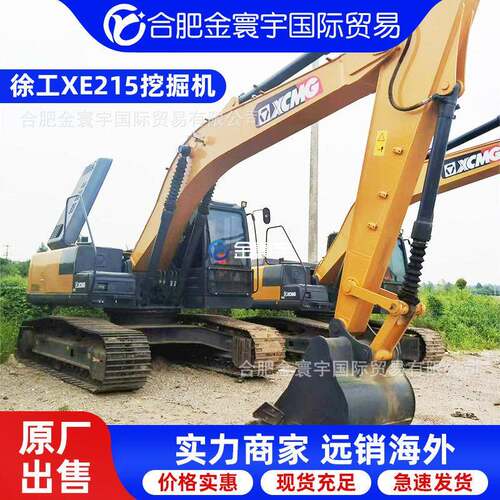 XCMG徐工XE215DA挖掘机多功能土方开挖物料搬运21吨级中型挖机