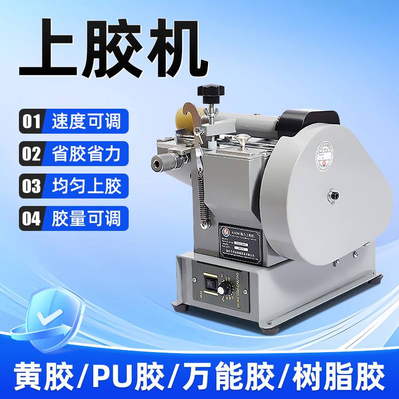 调速自动上胶机黄胶过胶机鞋帮鞋底刷胶机皮革手提袋纸箱涂胶机