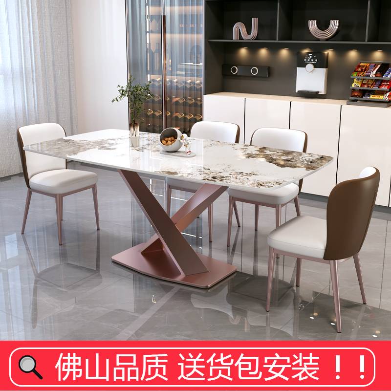 ft意式轻奢岩板餐桌椅组合亮光长方形家用小户型西餐厅吃饭桌