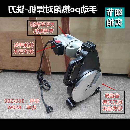 160pe管道热熔机对接焊机手动200水管电对焊机焊接机手摇熔接机器