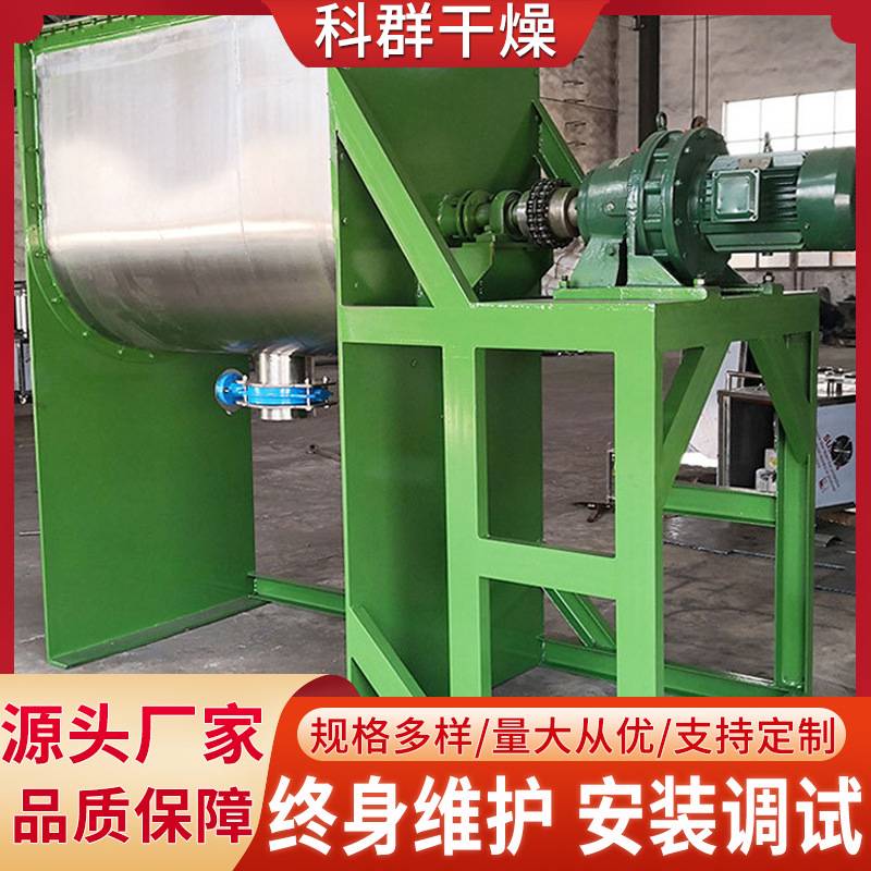 大型卧式搅拌机10吨饲料拌料机餐厨垃圾搅拌机不锈钢螺带混合机