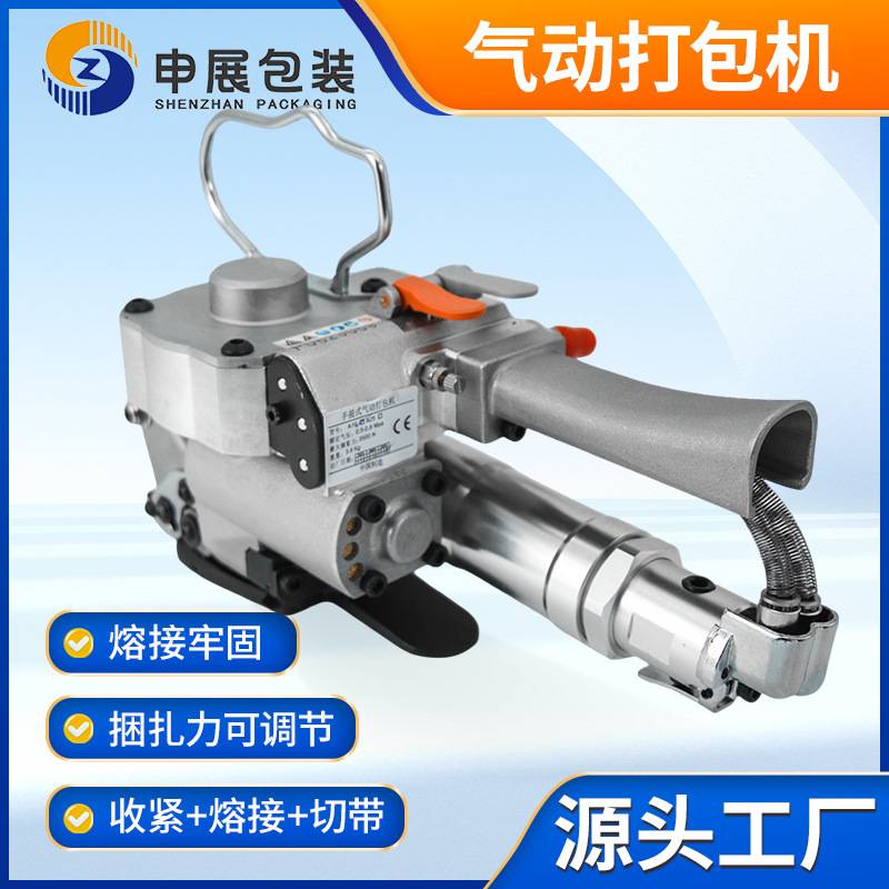 A19气动打包机免扣手提式热熔塑钢带捆扎机免扣式打包带便携打包
