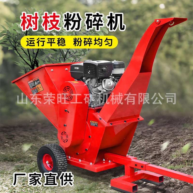 小型移动式树枝粉碎机柴油多功能园林枝条碎枝机农作物秸秆粉碎机