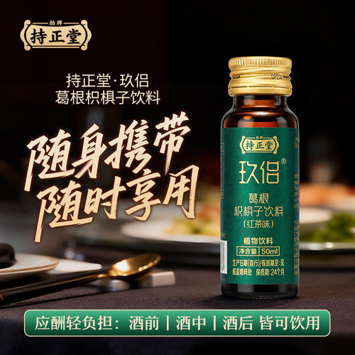 聚餐饮酒 搭配着喝