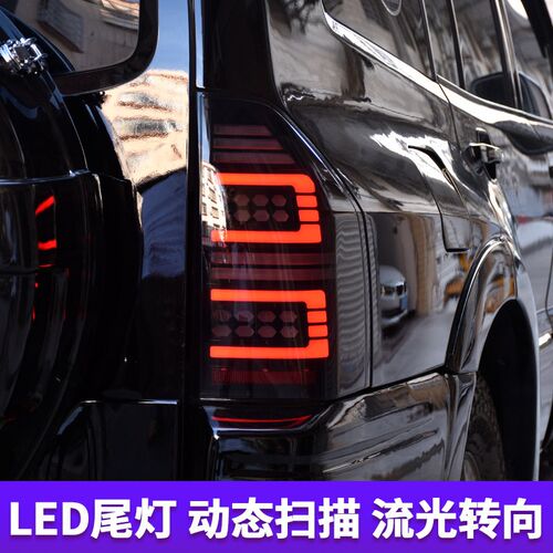 帕光罗V73尾杰三菱山猫V75/V77/V87改LED流灯转向尾灯大灯总成