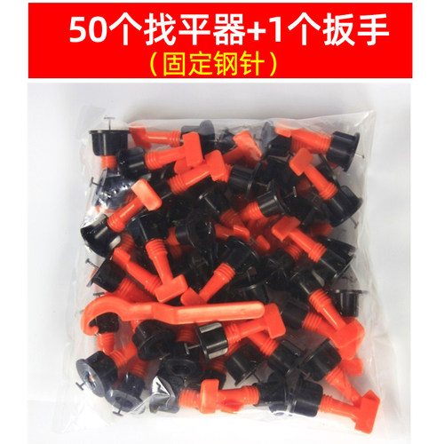 砖瓷找平器调整器贴砖定位工平器卡子铺贴砖辅助调具可取旋转换针