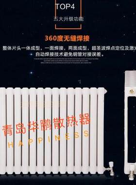 青岛暖气散金刚防腐 加厚岛品高档片热器 青精地区促销送安装