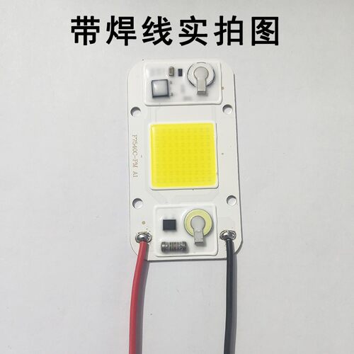 50W免驱动AC2灯0V高压2板大功率LED灯珠L灯D光源板投光Eled灯泡