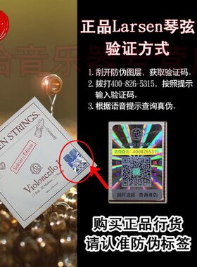 丹麦 琴arse琴 小提L琴弦 拉森 Virtuoso 大师小提n弦 EADG