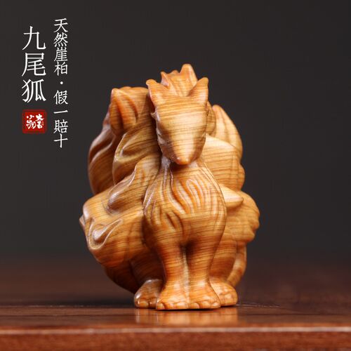 姻然崖柏寓九尾狐实木雕刻狐狸小摆件挂件送礼木意天缘文玩手把件