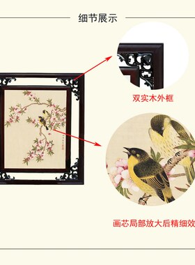 新古典中式实木镂空角花框中工风余稚国书花鸟微喷客厅笔房装饰画