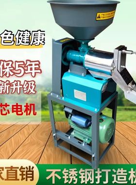碾米机小型家用粉碎机打米精米剥谷机大米玉米水稻麦子脱皮去壳机