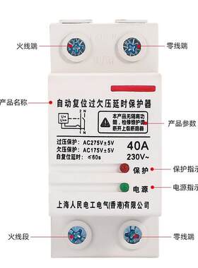 0复式过路压过载过流保护器家用自动重合闸单相22自v40a63a断欠器