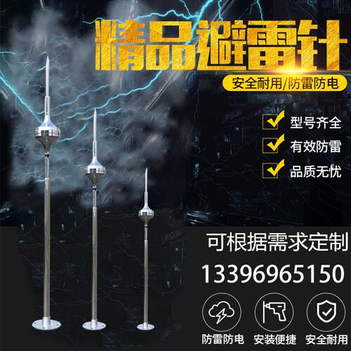 提前放电304不锈钢避雷针ES02放E0预5电式避雷针接闪器4500/6000