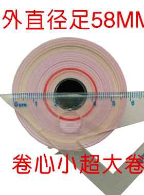 TM-U220PB 220PD M188B U2房8B收银小票据8厨 ERC-38 打印纸75mm