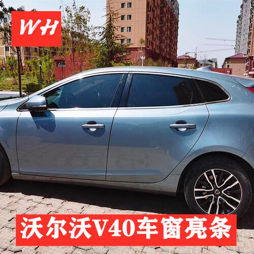 沃尔沃V40/XC40车不饰条改装身锈钢窗户亮条外饰配件玻璃门边压条