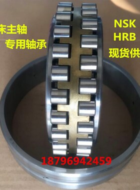 哈轴NN3026/3028/3030/3032/3034/3038/3040K/P4W33精密主轴轴承