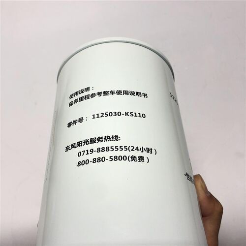 1125130-KS010东风天锦油R燃K水分离器 车架柴油滤芯清器FS20116