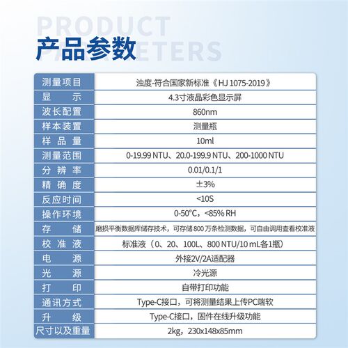 台式浊度仪 便携式浊度计水质检测精高度仪自动浑浊度测试仪
