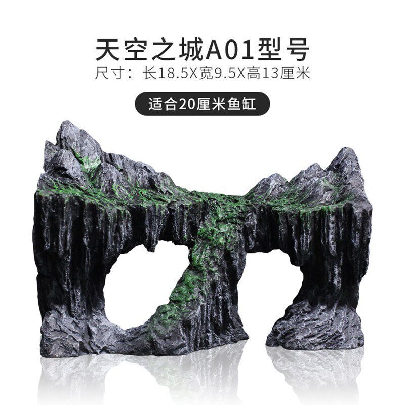 天空之谷鱼缸造景假山峡城山谷山造景/装饰