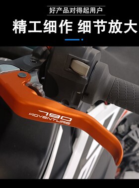 适用K配M890 790 ADV S/R改装两指省力离合手把柄二指拉杆牛角T件