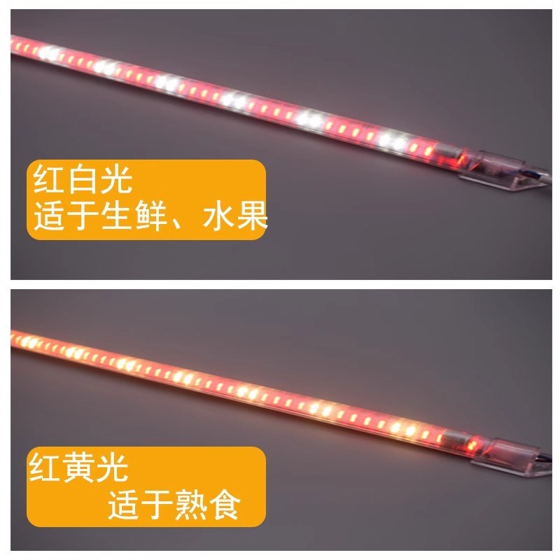 220Vled灯条生鲜猪肉灯熟食灯展示点菜柜冰柜冷柜灯卤菜灯带灯管