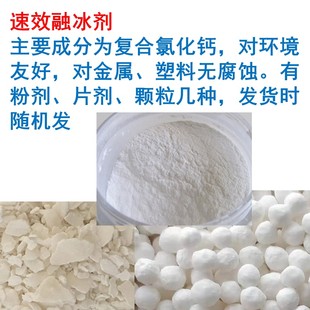 自来水管下水管道融冰剂化冰剂除冰剂水管解冻剂地下水管解冻神器