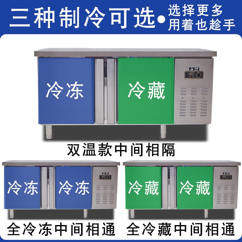 致涛冷藏工作台商用厨房案板操作台冷冻柜冰箱平冷水吧台保鲜冰柜