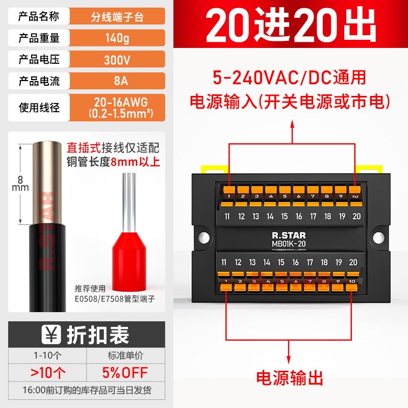 20进20出公共端子接线盒导轨式带编号plc机柜快插连接端子分线器