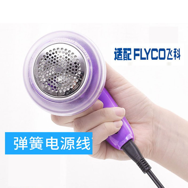 适配毛球修剪器电源线充电式剃毛机去球器打毛器充电器毛球脱毛机
