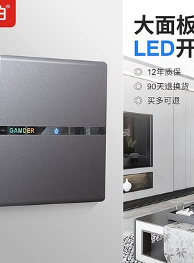 家的V8深灰色开关插座家用大面板LED开关USB五孔墙壁暗装电源插座