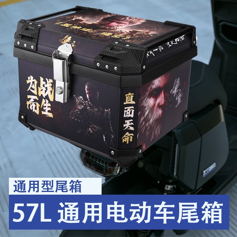 57L踏板摩托车尾箱通用大容量快拆九号电动车后备工具外卖箱子