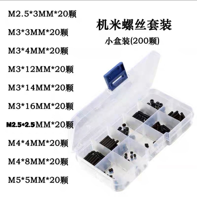 RC模型车12.9级无头螺丝M2/M3/M4/M5内六角机米螺丝M6/M8/M10/M12