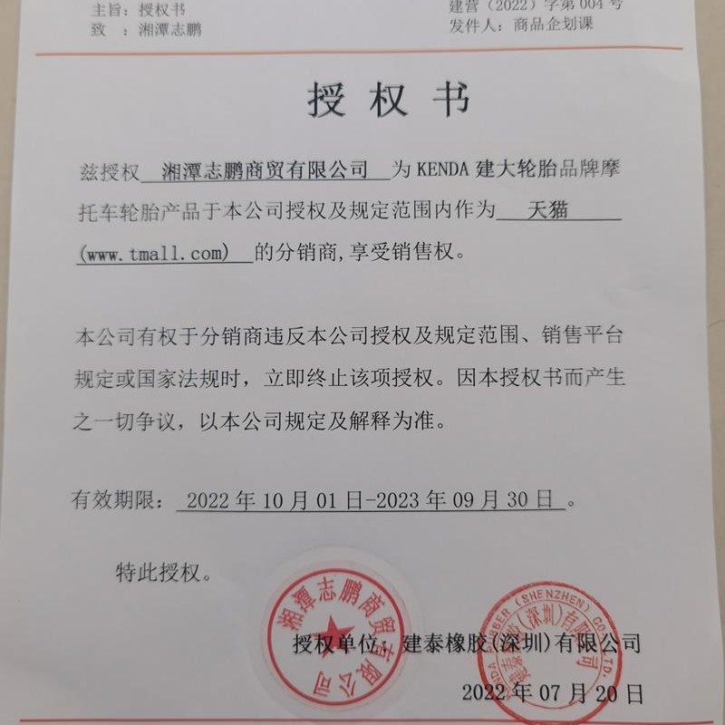 建大轮胎半热熔150/130/120/110/100/350/90/70/80-10-12-13-14寸