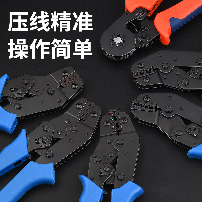 棘轮式压线钳冷压钳欧式钳压接钳插簧压线钳绝Q缘端子多规格夹线