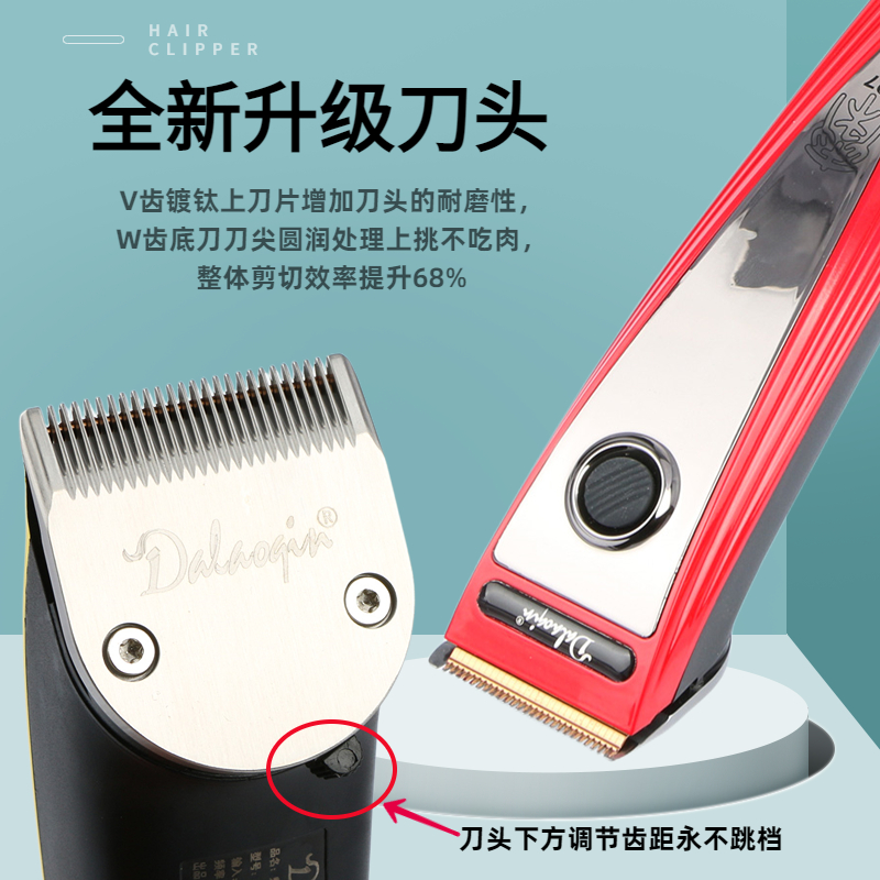 发廊专用电推剪理发器理发店美发电推子大佬秦Q7大功率电动剃头刀