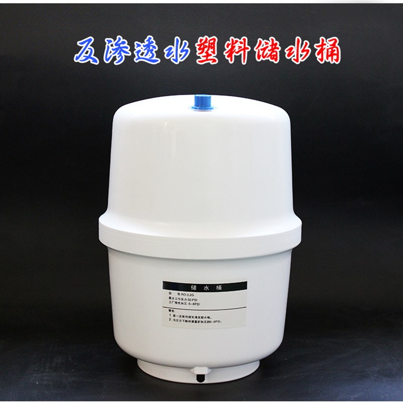 压力罐3.2G压力桶家用ro直饮纯水机 直饮水净水器配件储水桶通用