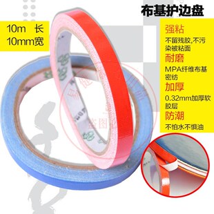 乒乓球护边护板边乒乓球护边条乒乓球拍护边无字大盘护边布质护边