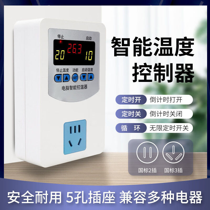 冰箱控温器控制器10A 冰箱温控器通用正品京东自营温控器冰箱用
