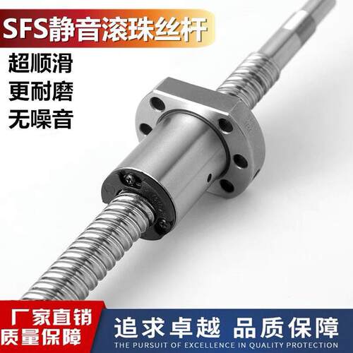 滚珠丝杆螺母 丝杠静音 SFS/1210/1616/1620/2020/2525/2510/4020