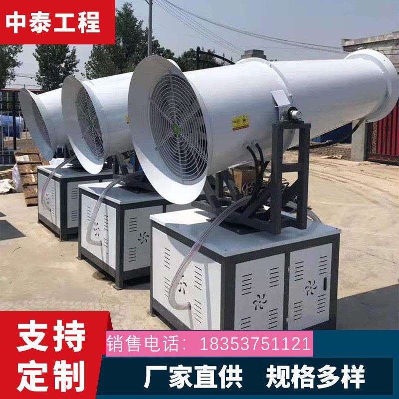 工业雾炮机 超细降尘全自动雾炮机 建筑工地除尘雾炮机射雾器厂家
